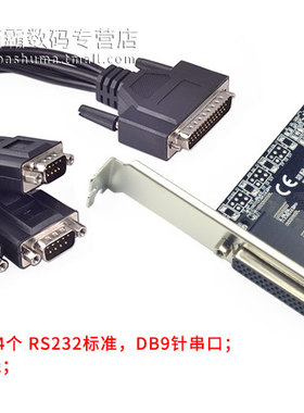 西霸FG-EMT01A-N PCI-E4COM串口卡PCI-E4口RS232串口卡9针RS232卡
