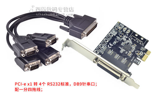西霸FG-EMT01A-N PCI-E4口RS232串口卡9针RS232卡 E1-PCE99100-4S