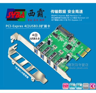 PCE201 E转4口USB3.0扩展卡2U小机箱E3 4LP EU306D半高PCI 西霸FG