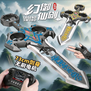新款御剑飞行遥控飞剑玩具儿童无人机手势悬浮剑男孩礼物飞行器