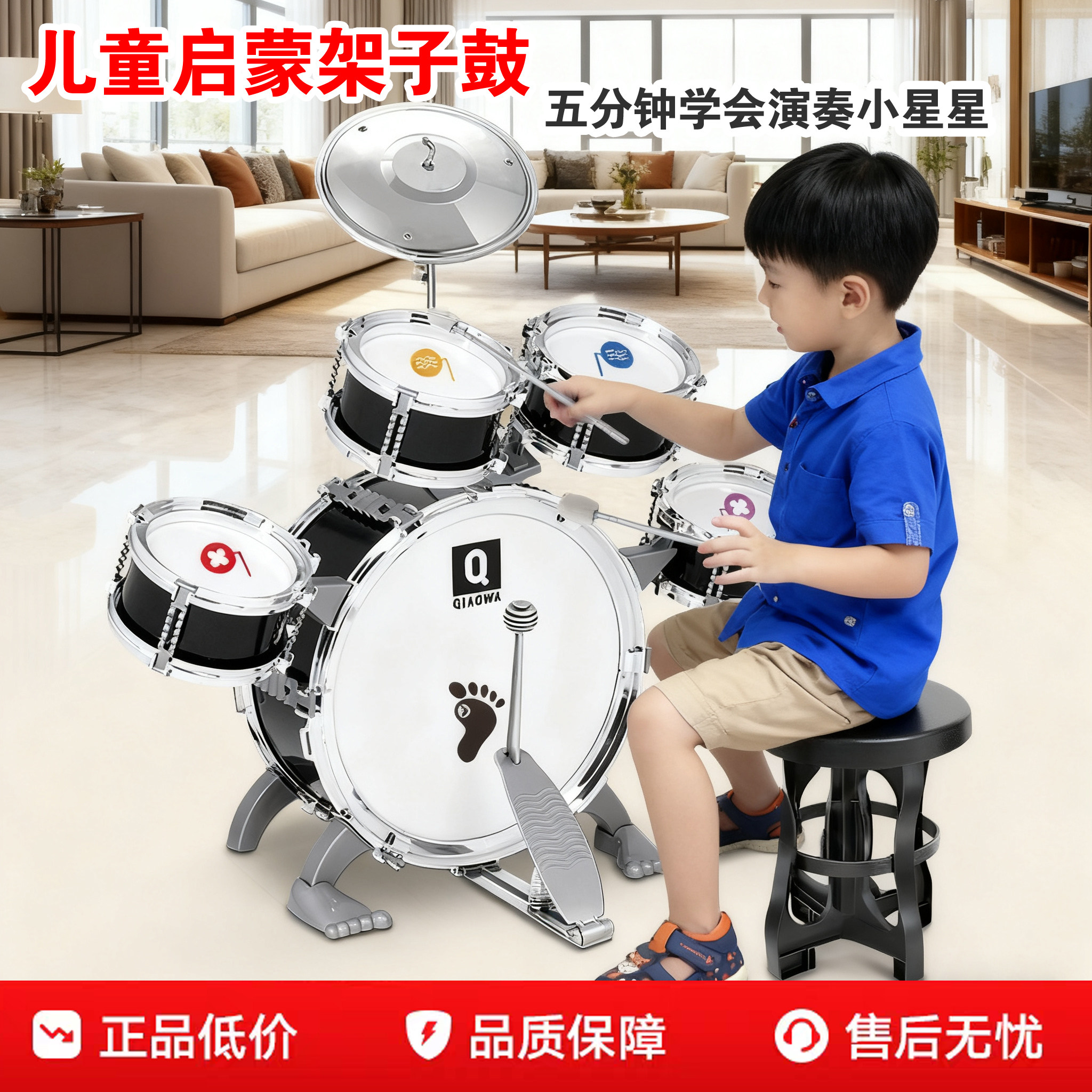 俏娃宝贝儿童架子鼓爵士鼓初学者敲打宝宝礼物益智玩具小孩3-6岁1