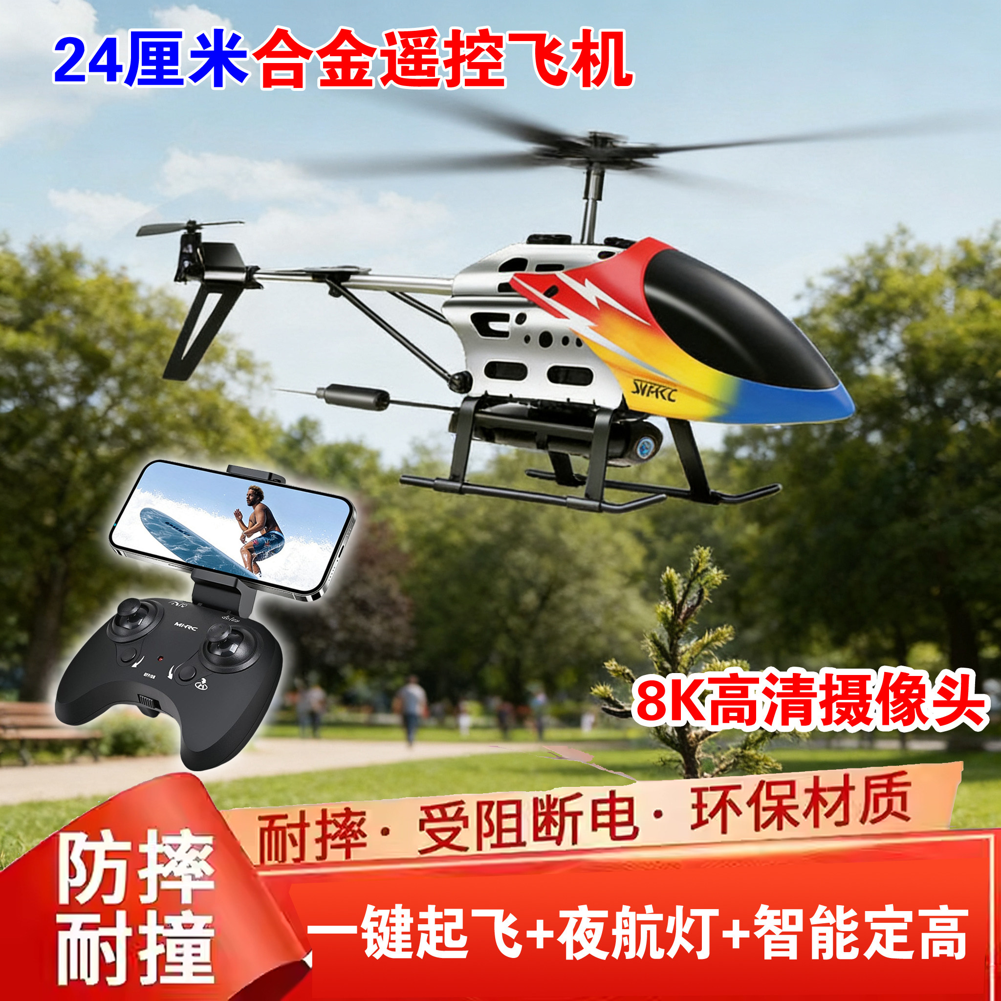 航拍遥控飞机耐摔无人直升机儿童男孩礼物玩具飞行器航模型小学生