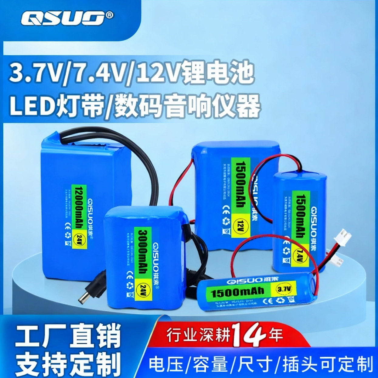 2.54插头18650充电锂电池组串联3.7V 7.4V12V2