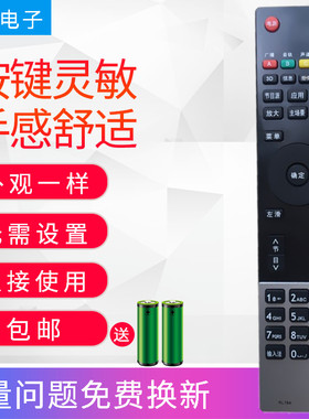 适用于长虹电视遥控器RL78A 3D42A3600iV 3D42A3039M 3D50A3600iV