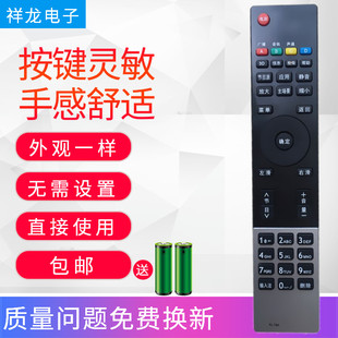 适用于长虹电视遥控器RL78A 3D42A3600iV 3D42A3039M 3D50A3600iV