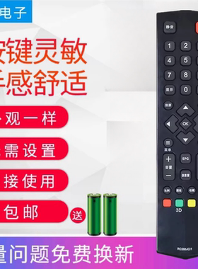 适用TCL爱奇艺液晶3D云电视RC260JC11 RC260JCI1 RC260JCl1遥控器