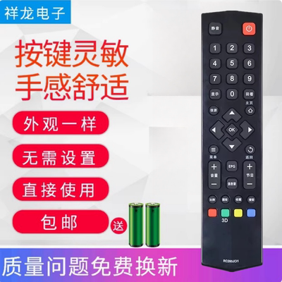 适用TCL爱奇艺液晶3D云电视RC260JC11 RC260JCI1 RC260JCl1遥控器