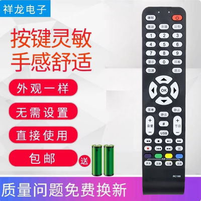 适用于TCL电视机遥控器 RC199 L37E77 L40E77 L42E77 L46E77
