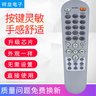 Y252J Y252I Y252H 通用 Y2521 适用于康佳电视机遥控器