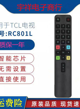 适用于TCL王牌电视遥控器ARC801L RC801C/D语音款43F6 40F6 32F6