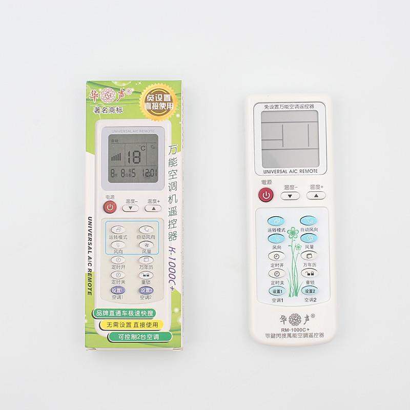 华声通用型空调万能遥控器RM-1000C+K1000C+大按键大屏幕免设置