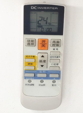 适用富士通空调AR-RY19 AR-RY8  AR-RACIC AR-RCD1C/RCDIC 遥控器