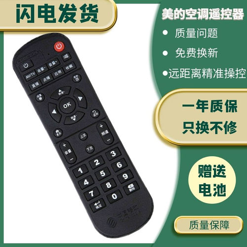 适用中国移动遥控器 魔百盒CM101S-2 HG680-V CM201Z机顶盒遥控器