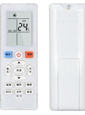 适用于新科空调遥控器YKQ-R11BP ASC ASH-26/35GS3 ISH-26/35HS3