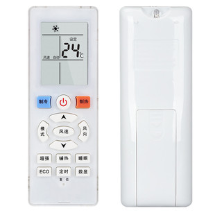 ASH ASC 35GS3 35HS3 适用于新科空调遥控器YKQ ISH R11BP