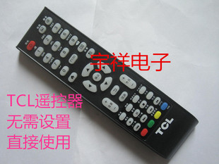 LE42D8800 46D8800 LE50D8800 乐华TCL电视机遥控器LE32D8800