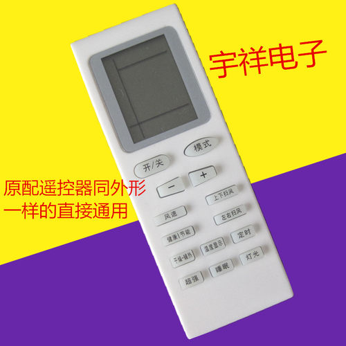 适用于格力空调遥控器 新金豆 新绿洲YB0FB2 YBOF YBOFB1 YB0F