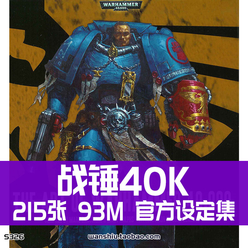 战锤40k官方设定集原画集插画册场景人物角色美术参考临摹素材图