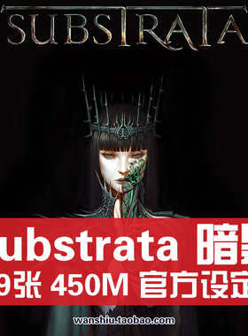 Substrata 黑暗幻想世界 官方设定集CG原画集欧美游戏美术素材图