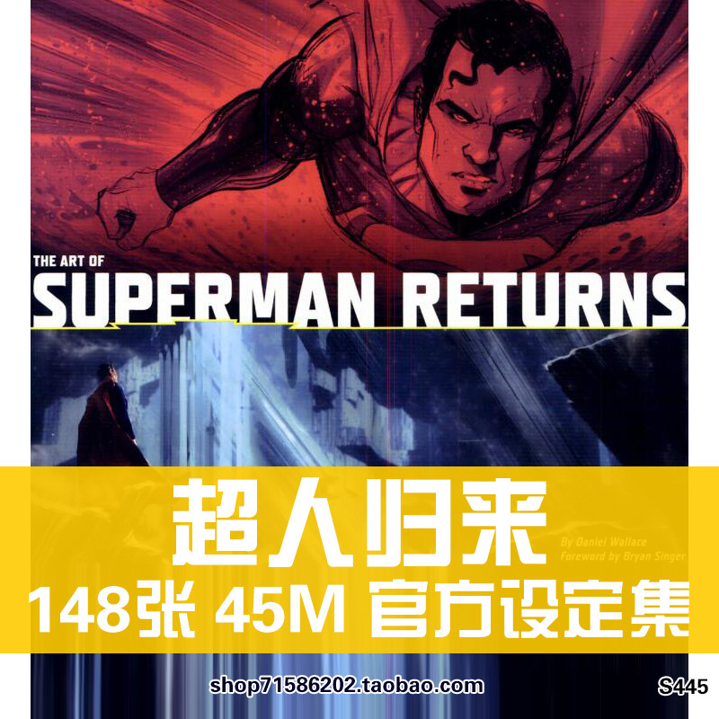 超人归来官方设定集原画集科幻艺术插画册dc超级英雄图片素材资料
