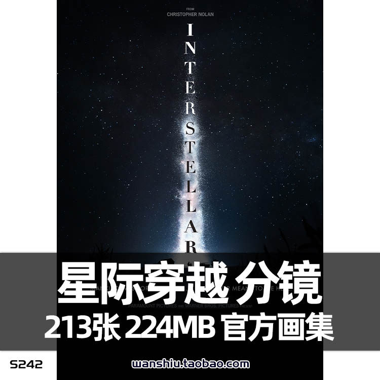 星际穿越分镜集脚本故事板科幻设定概念美术原画插画资料素材图片