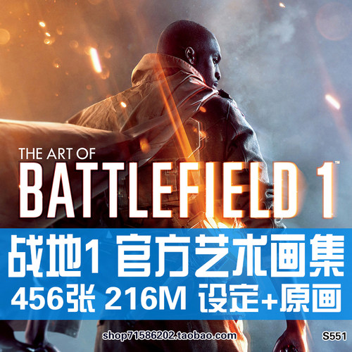 战地1 官方设定画集 角色场景原画 CG游戏 美术绘画素材资料图集