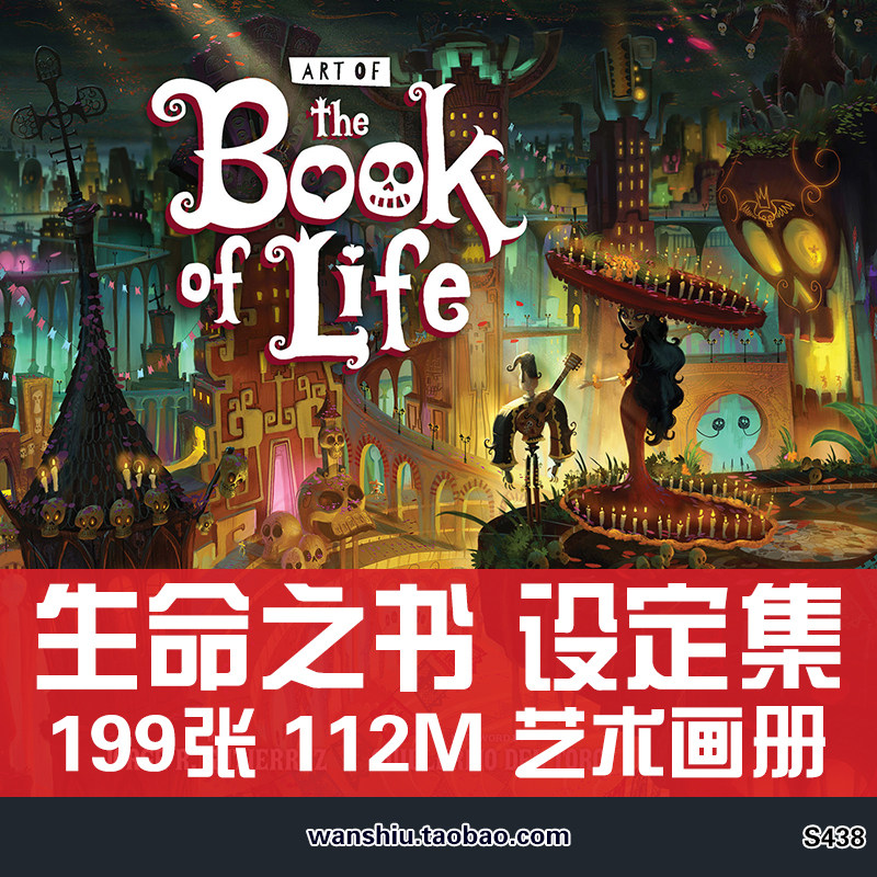生命之书 卡通动画官方cg设定人物设定手稿原画资料图集 美术素材
