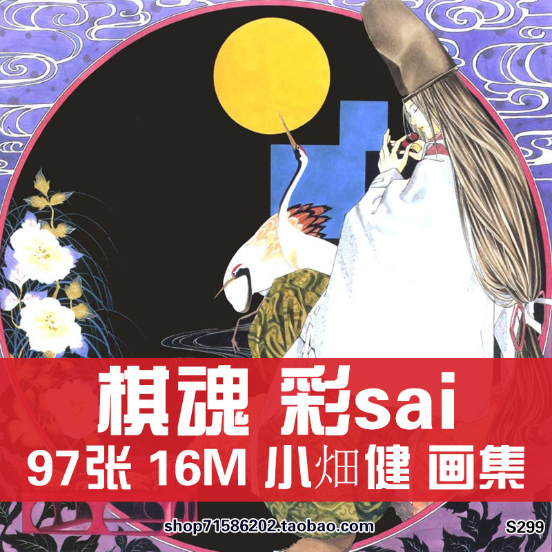 小畑健 棋魂 彩官方设定集特典原画集绘画册人物角色插画图片素材