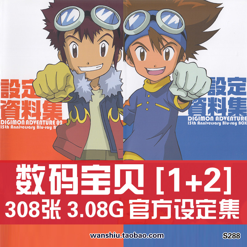 数码宝贝暴龙2+1原画集设定集人物参考动漫绘美术画册手稿素材图高性价比高么？