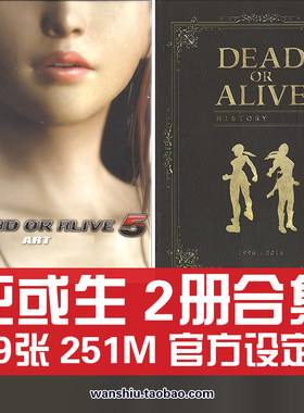 死或生5官方设定集游戏美术DOA格斗绘画册资源临摹原画集图片素材