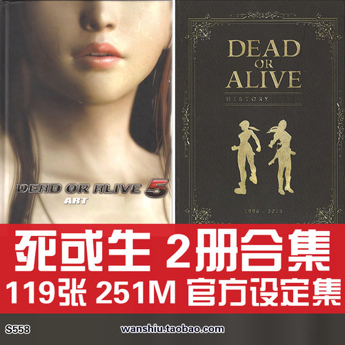 死或生5官方设定集游戏美术DOA格斗绘画册资源临摹原画集图片素材