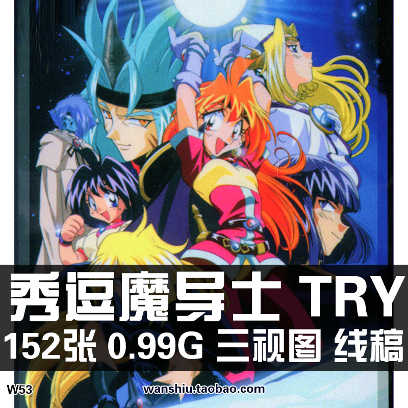 秀逗魔导士try原画设定集人物角色三视图场景线稿手稿素材图资料