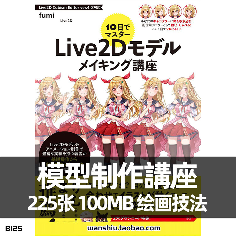 日本动画制作Live2D人物角色模型手办漫画设计参考美术CG素材参考,商务/设计服务,设计素材/源文件,淘宝优惠券,粉丝福利购,淘宝优惠卷