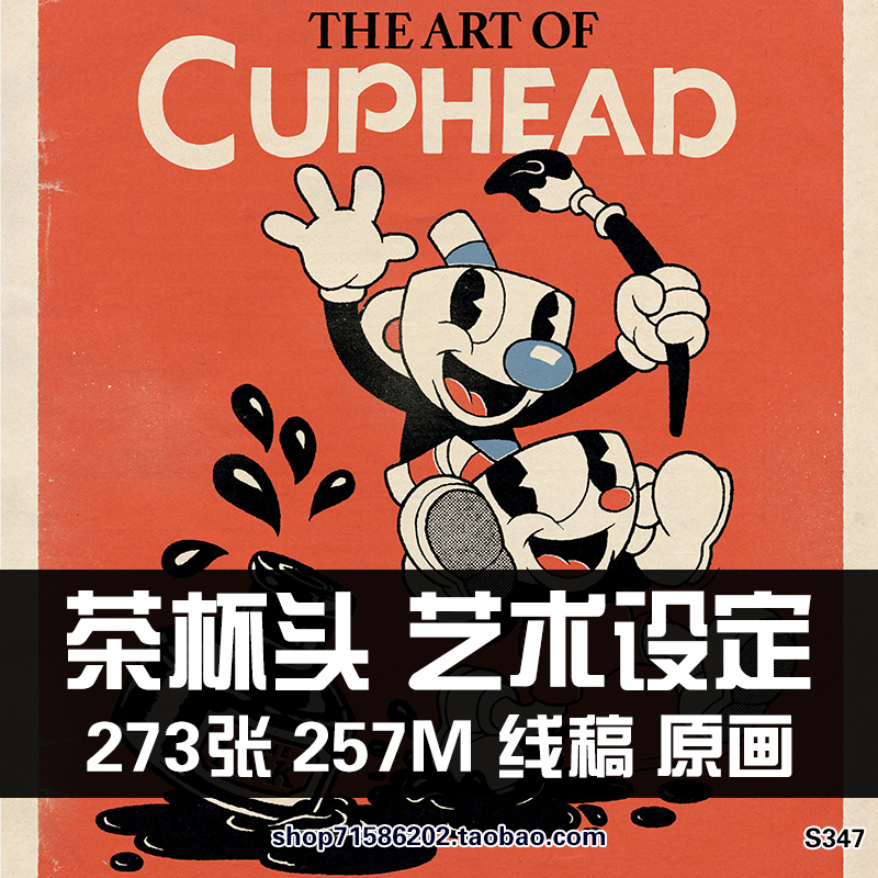 茶杯头大冒险Cuphead复古美式动画风格游戏概念设定画集绘画参考