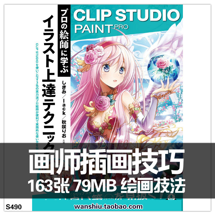 CLIP STUDIO PAINT PRO 人物背景插画上色CG厚涂绘画技法画法参考图片