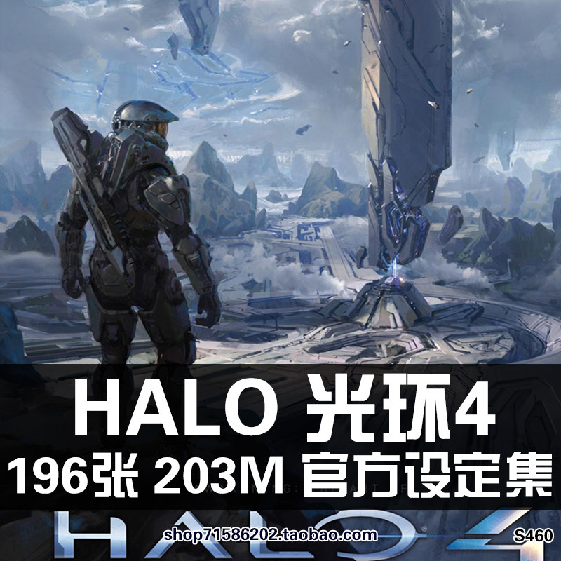 光晕4halo4光环4设定集科幻游戏绘画册角色场景武器原画集素材图