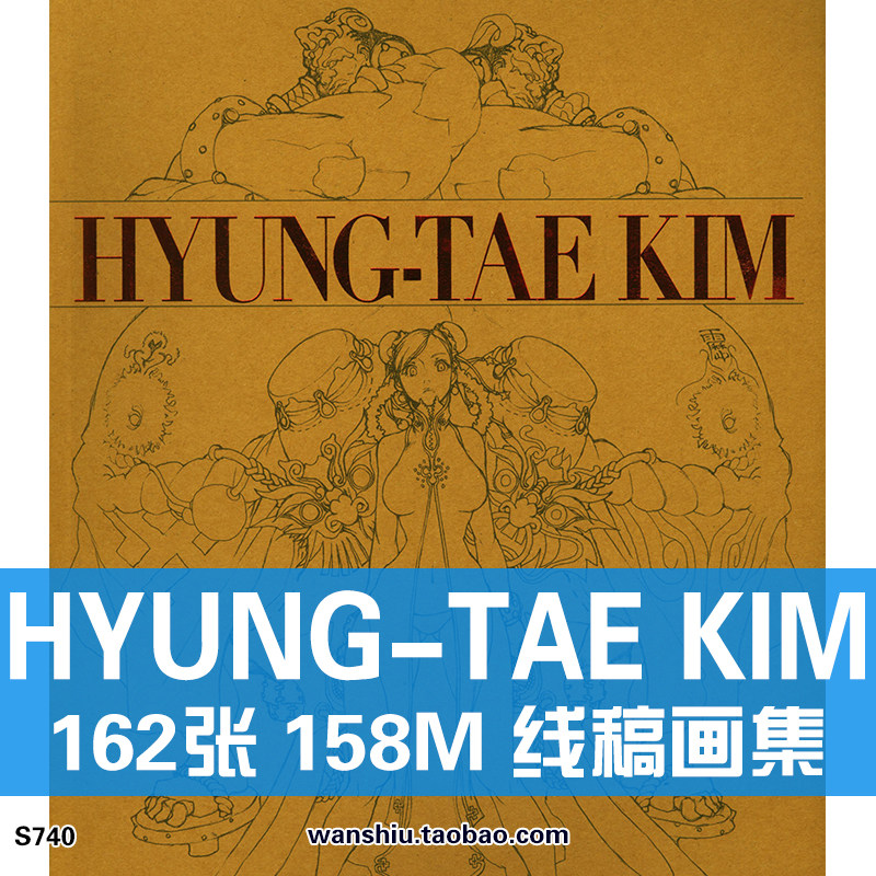 金亨泰设定集手稿剑灵人物角色线稿素材手绘画册临摹参考原画集