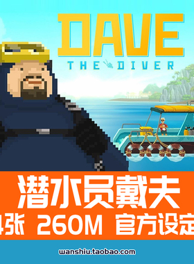 潜水员戴夫Dave the Diver设定集原画集插画册像素风格概念图素材