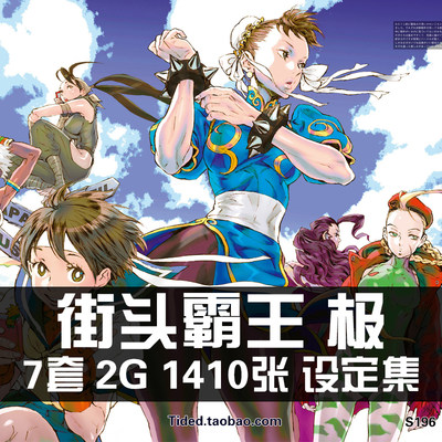 街头霸王极25周年设定集街机格斗游戏原画集街霸人物插图画册素材