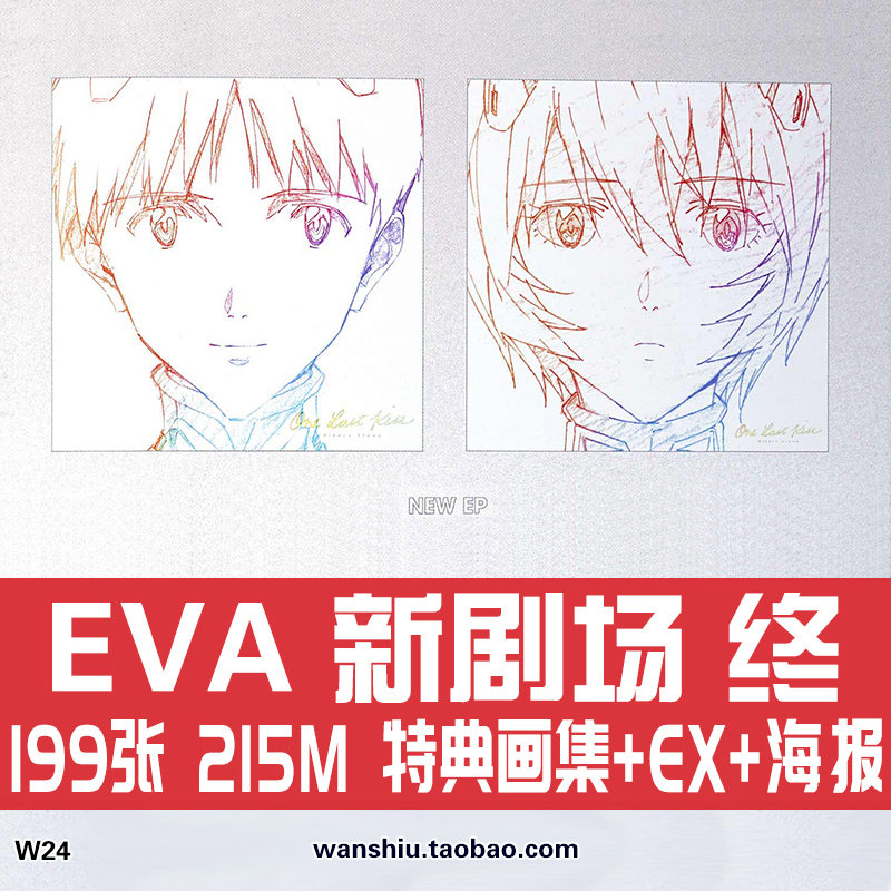 EVA 终 新世纪福音战士特典原画集设定集插画册美术素材资料图片 商务/设计服务 设计素材/源文件 原图主图