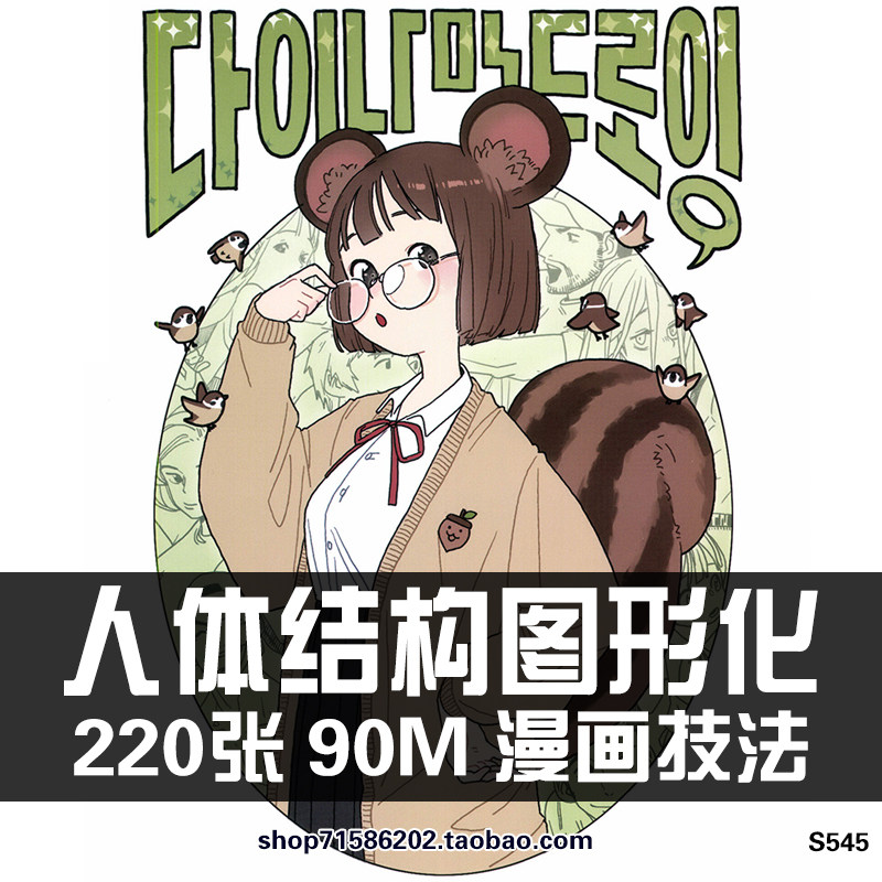 漫画男女人体结构图形化身 体姿势绘画 透视法 远近画法 cg素材图