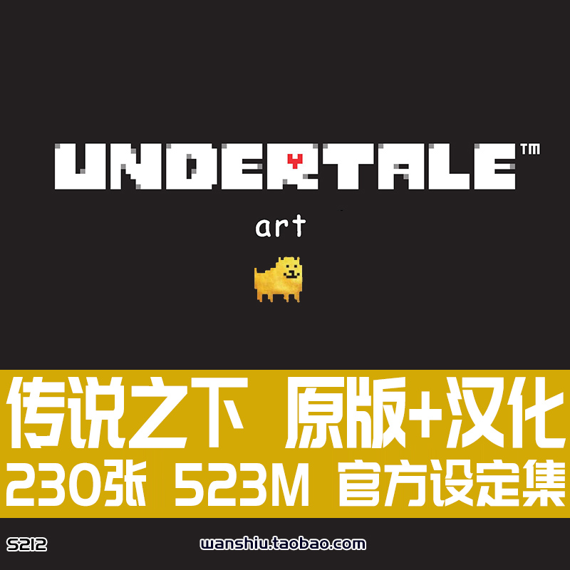 传说之下官方设定集Undertale像素风原画艺术插画概念素材图资料