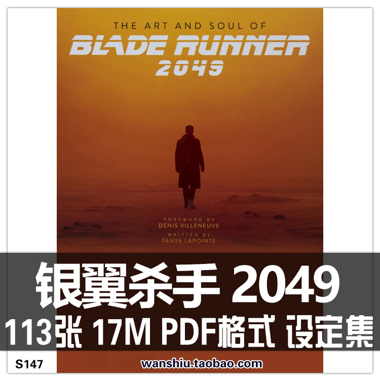 blade runner 2049 银翼杀手2049 设定集画集画册 赛博朋克CG素材
