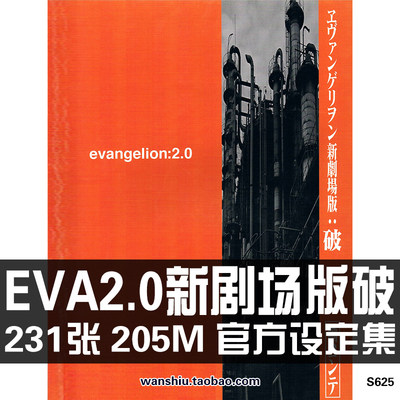 EVA新世纪福音战士2.0设定资料集动画分镜线稿手稿动漫美术CG素材