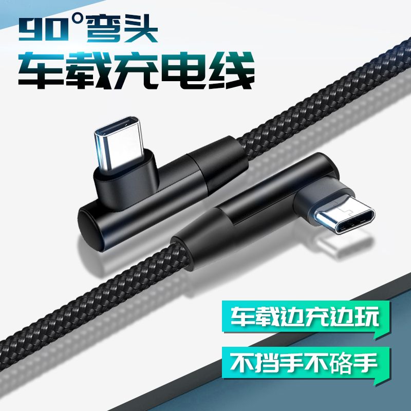 双头Typec快充PD65w数据线图片