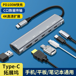 2024新款适用苹果ipadpro平板电脑typec拓展坞HDMI投屏充电转换器