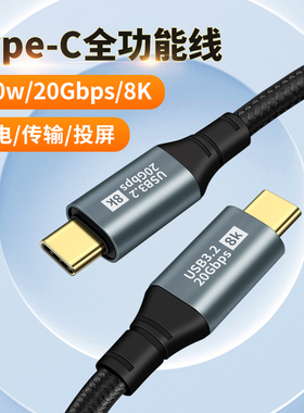 适用8849Tank3pro Tank2坦克投影手机100W超快充电线双Typec加长