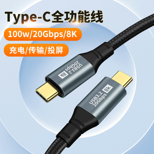 适用8849Tank3pro Tank2坦克投影手机100W超快充电线双Typec加长