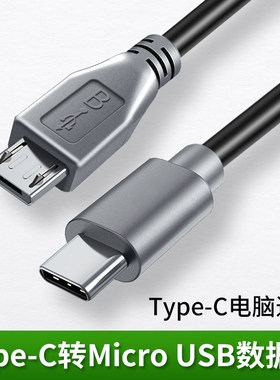 计步器充电数据线配件连接电脑OTG手机TypeC口转接安卓Micro usb连接线适用华为小米荣耀三星手机苹果笔记本