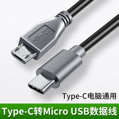 计步器充电数据线配件连接电脑OTG手机TypeC口转接安卓Micro usb连接线适用华为小米荣耀三星手机苹果笔记本